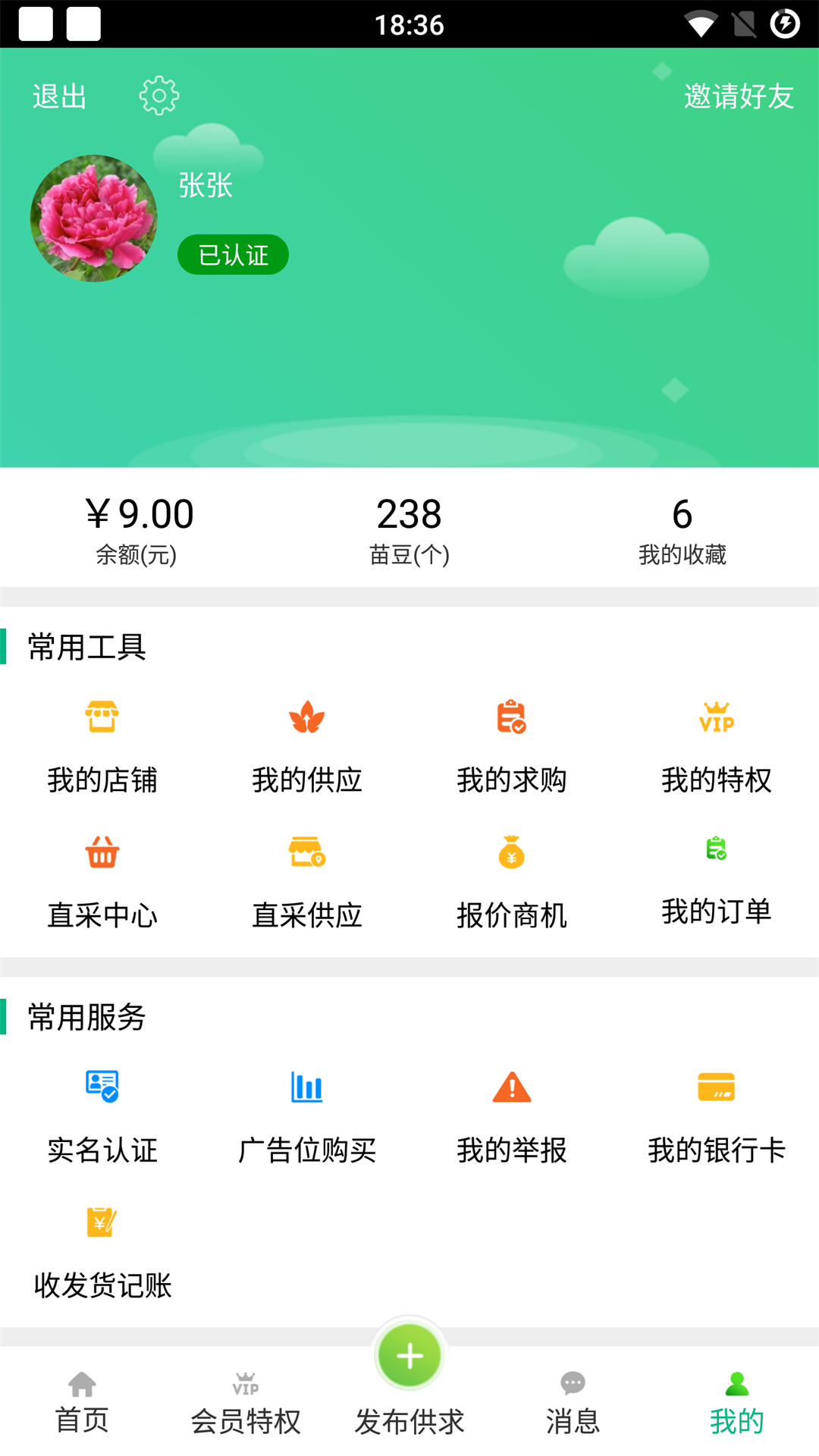 苗宝宝app下载