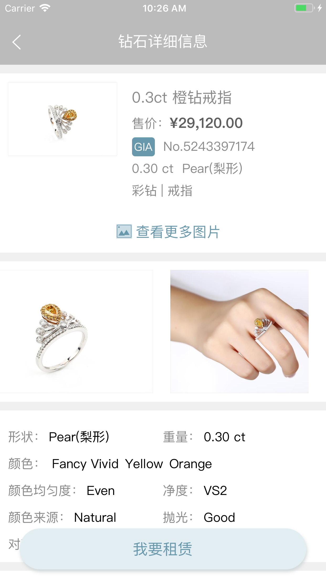 汇钻银航珠宝app下载