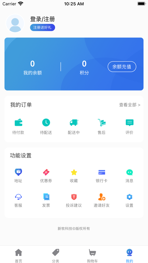 团冻品app(冻品商城)
