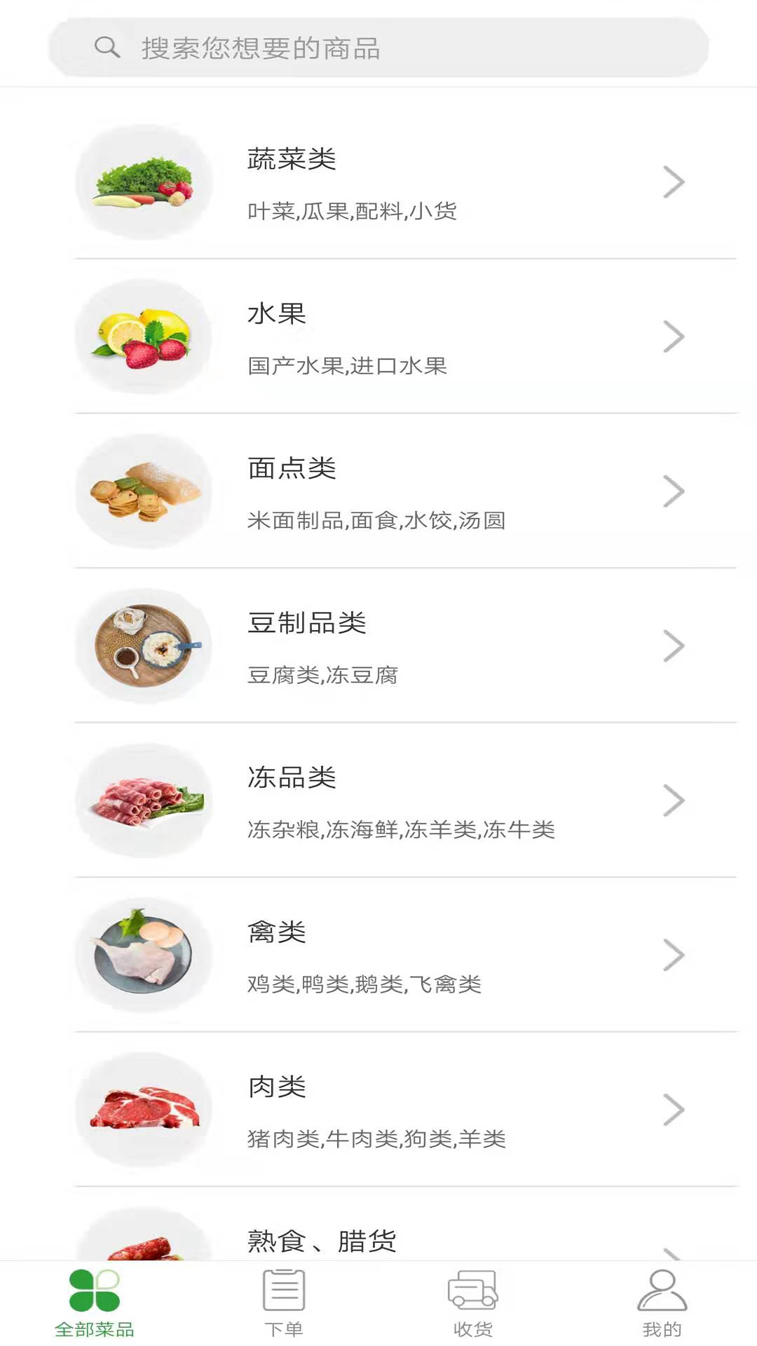 望家欢商城app下载