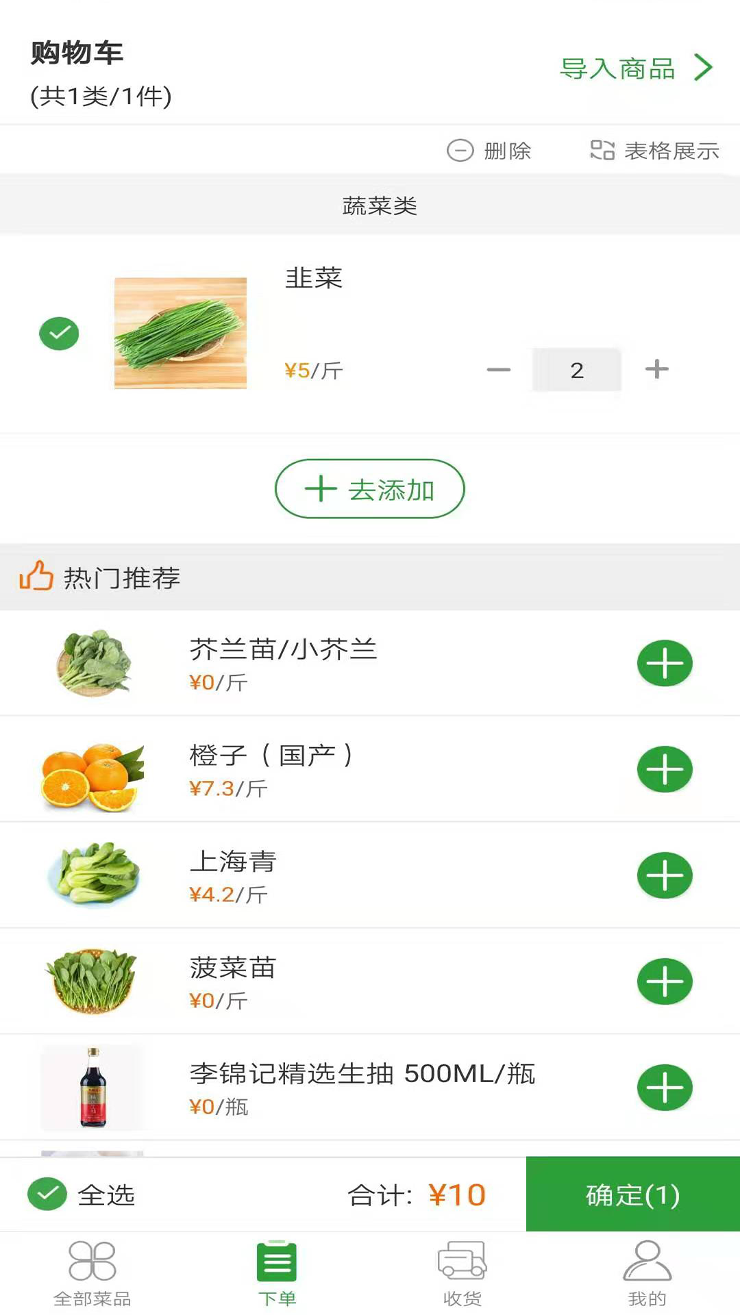 望家欢商城app下载
