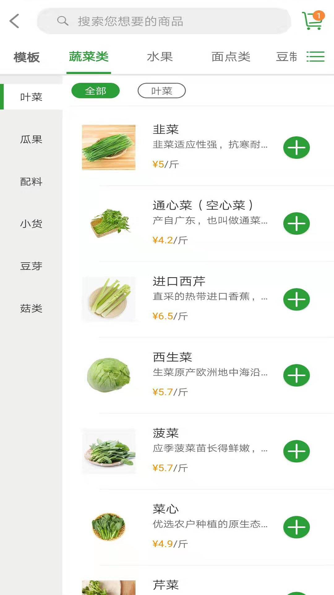 望家欢商城app下载