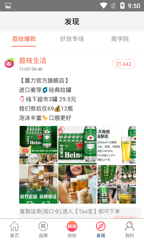 更享生活手机版