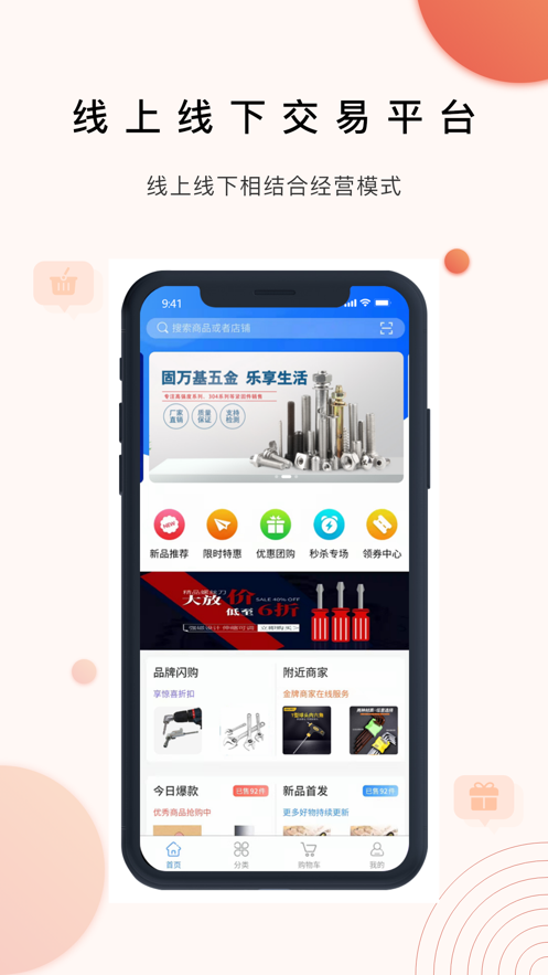 央帆商城app