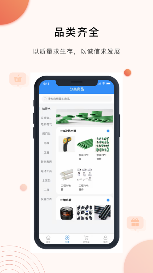 央帆商城app