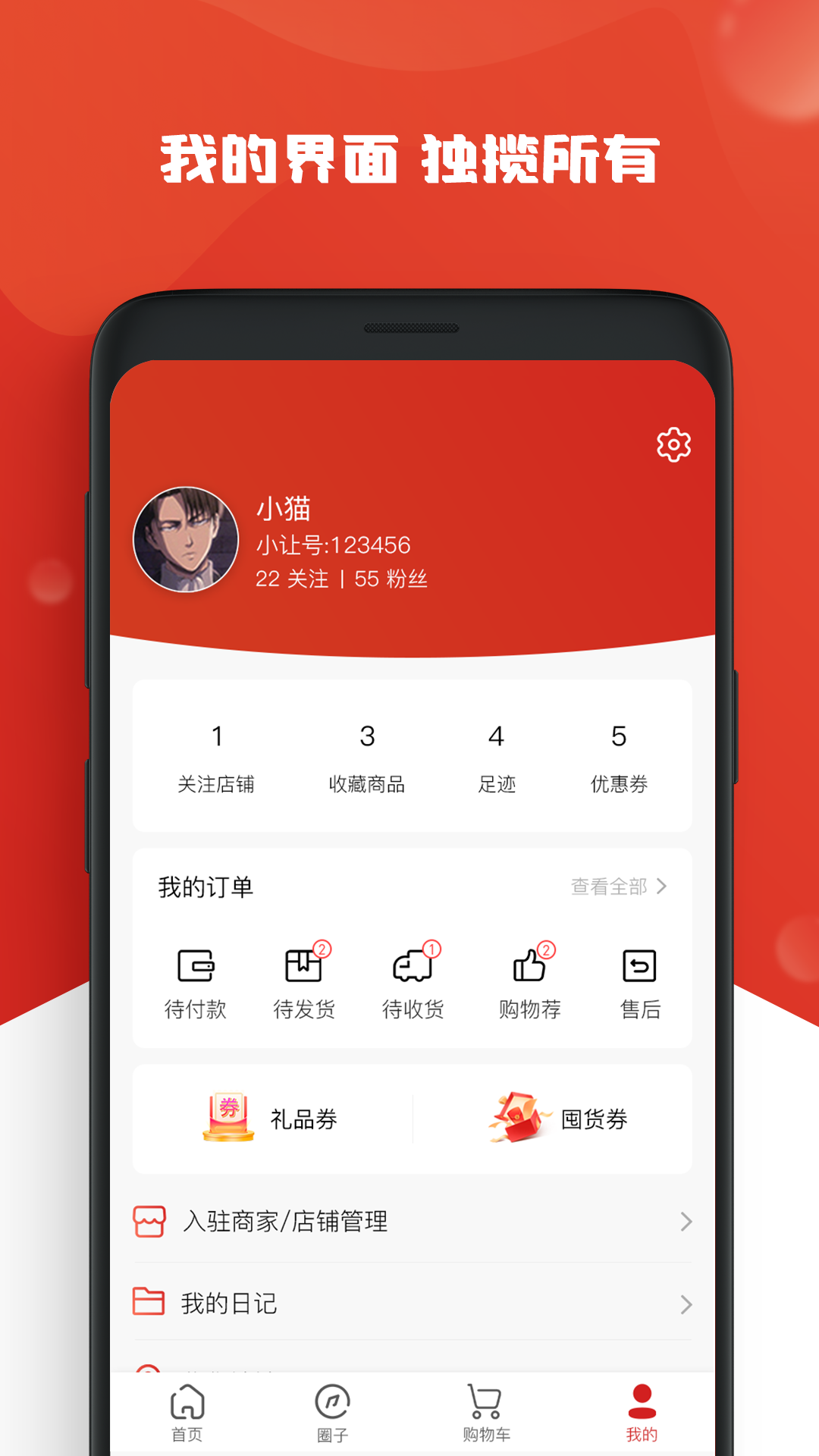 小让app