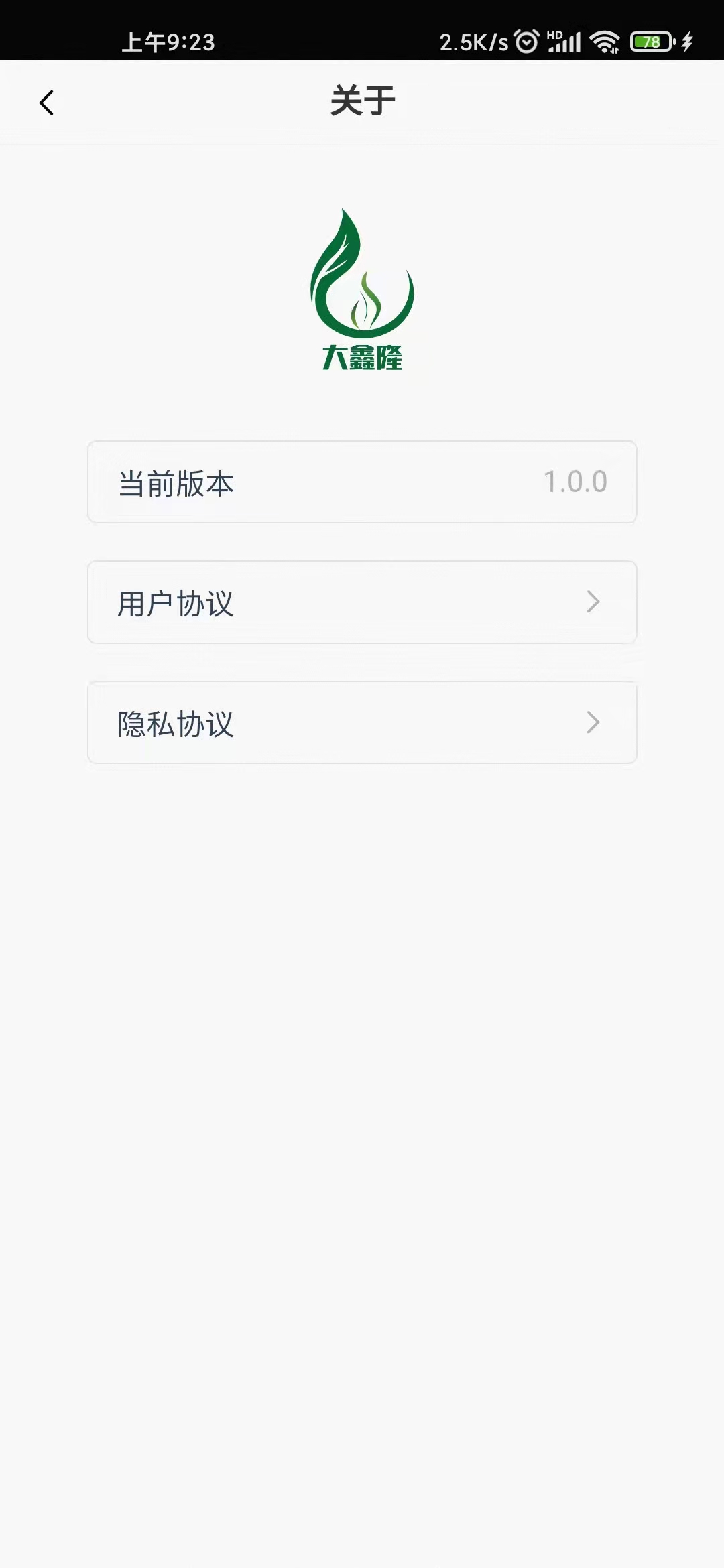 大鑫隆app
