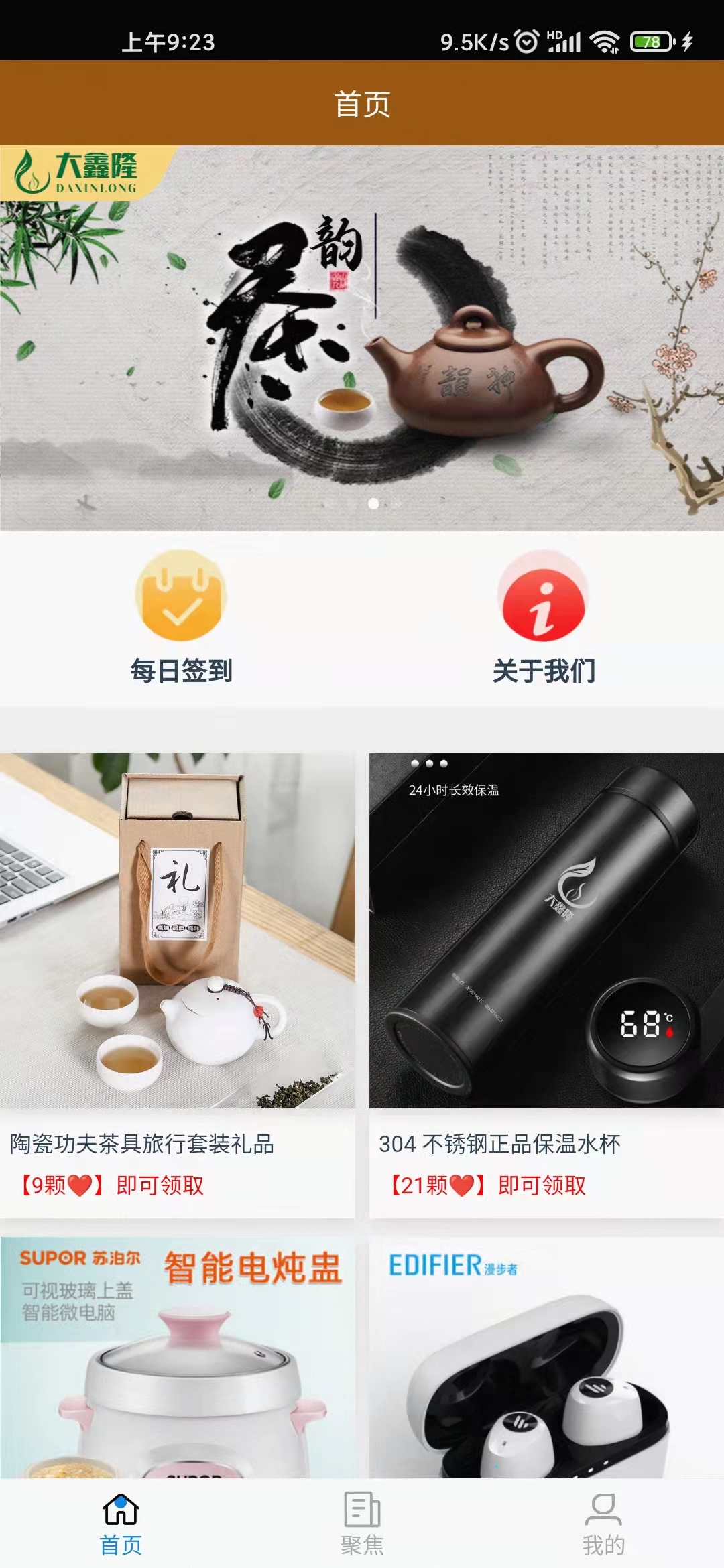 大鑫隆app