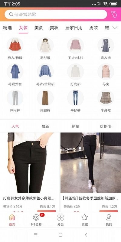 小白优惠手机版软件