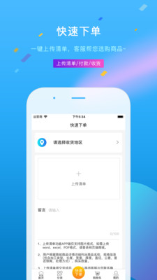 模具钢材商城app下载