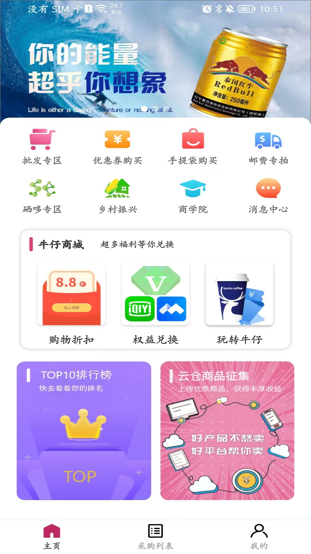采云魔方app下载