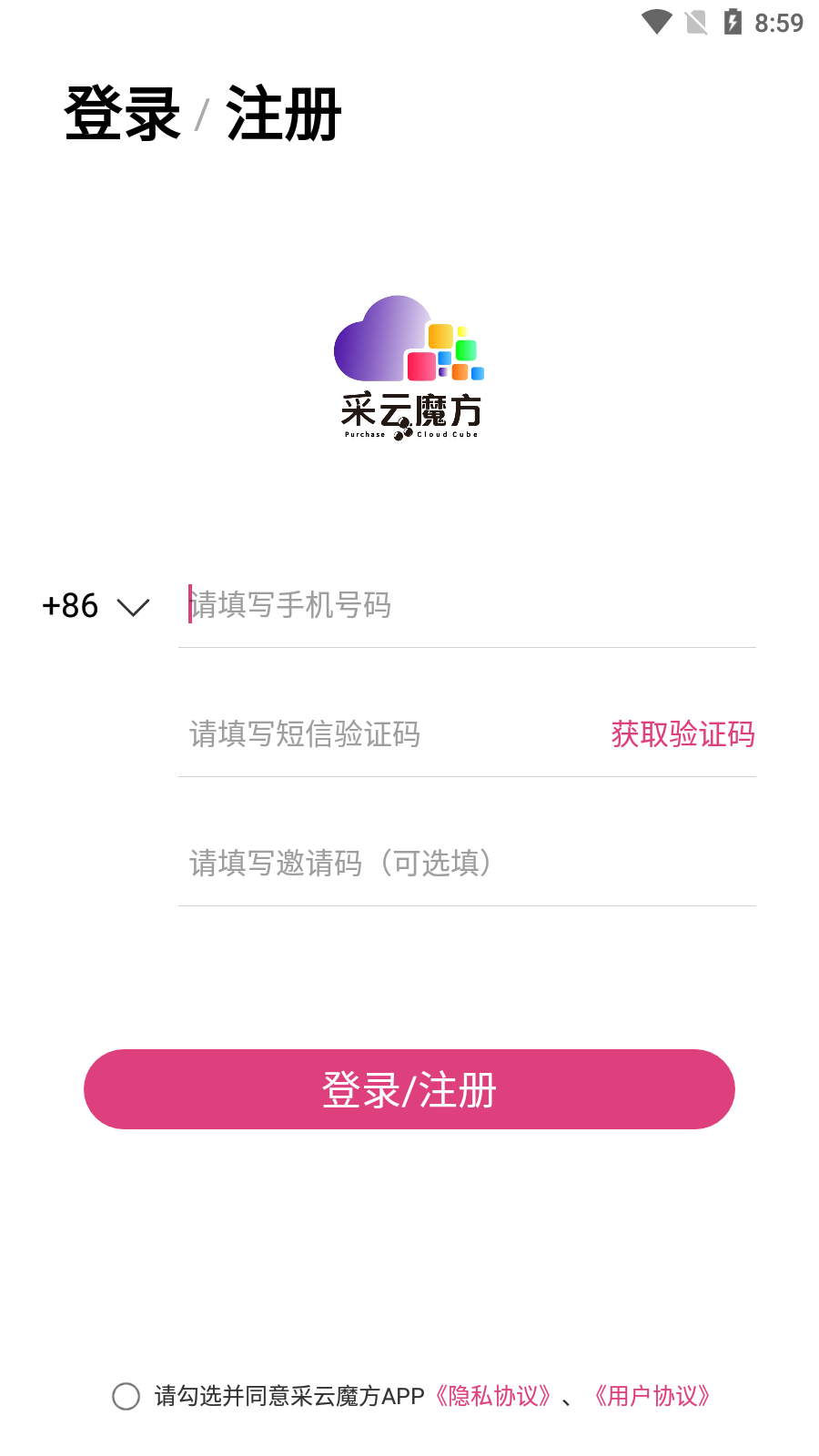 采云魔方app下载