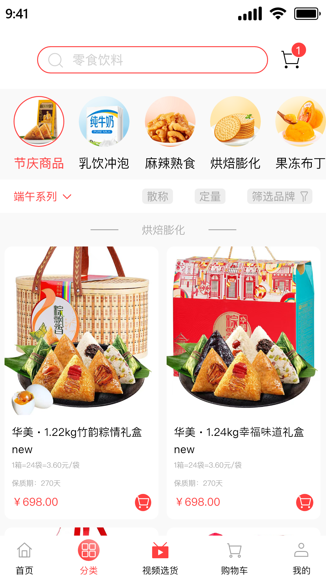 超级大白鲨(批发商城)