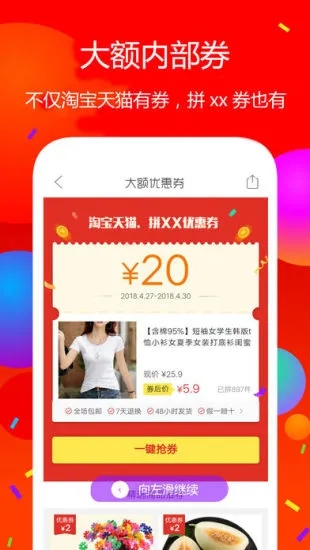 佣金联盟app