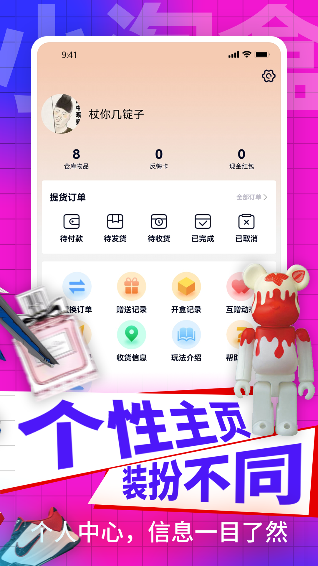 小淘盒app