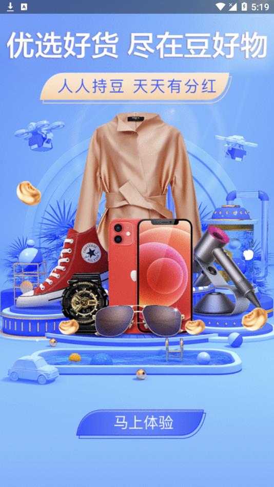 豆好物app