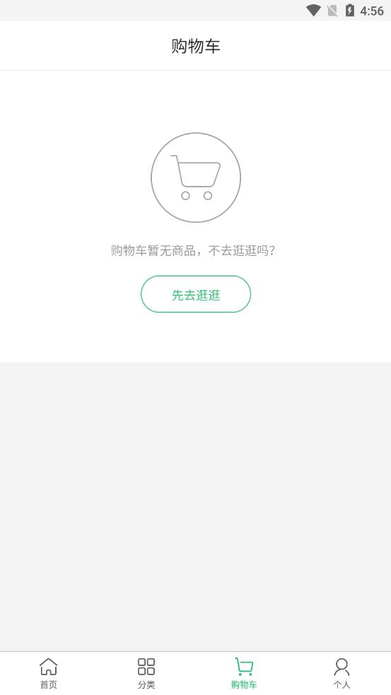绿韵好联app
