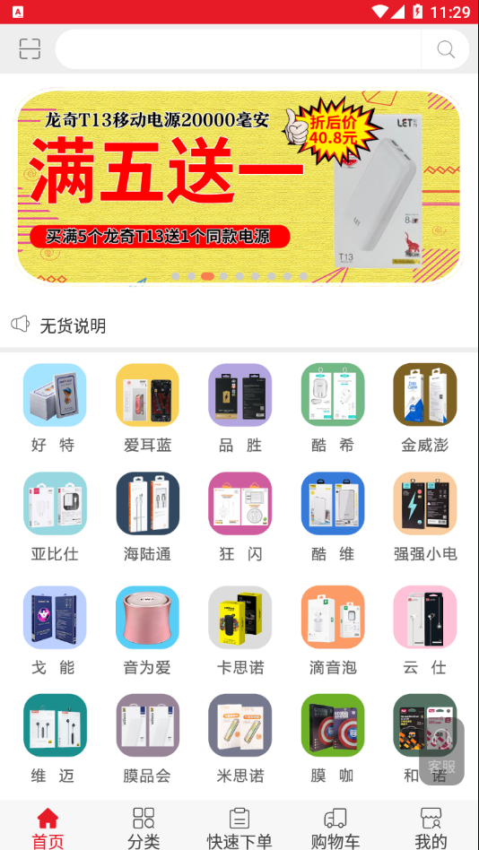 汇佳网app