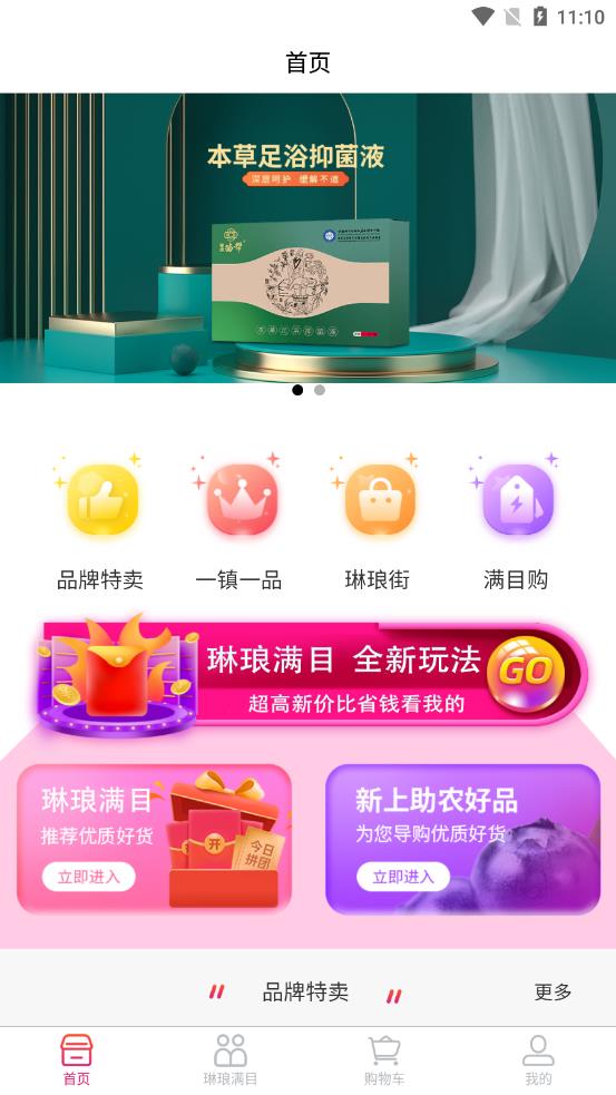 盒格青年app