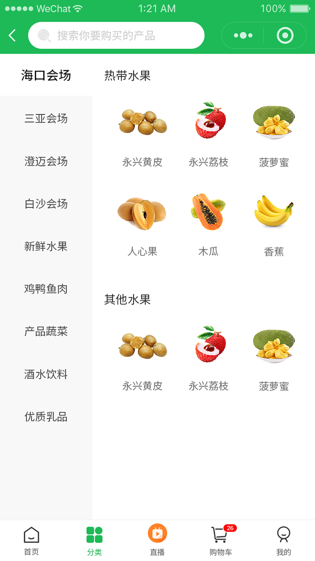伽乡尚品app