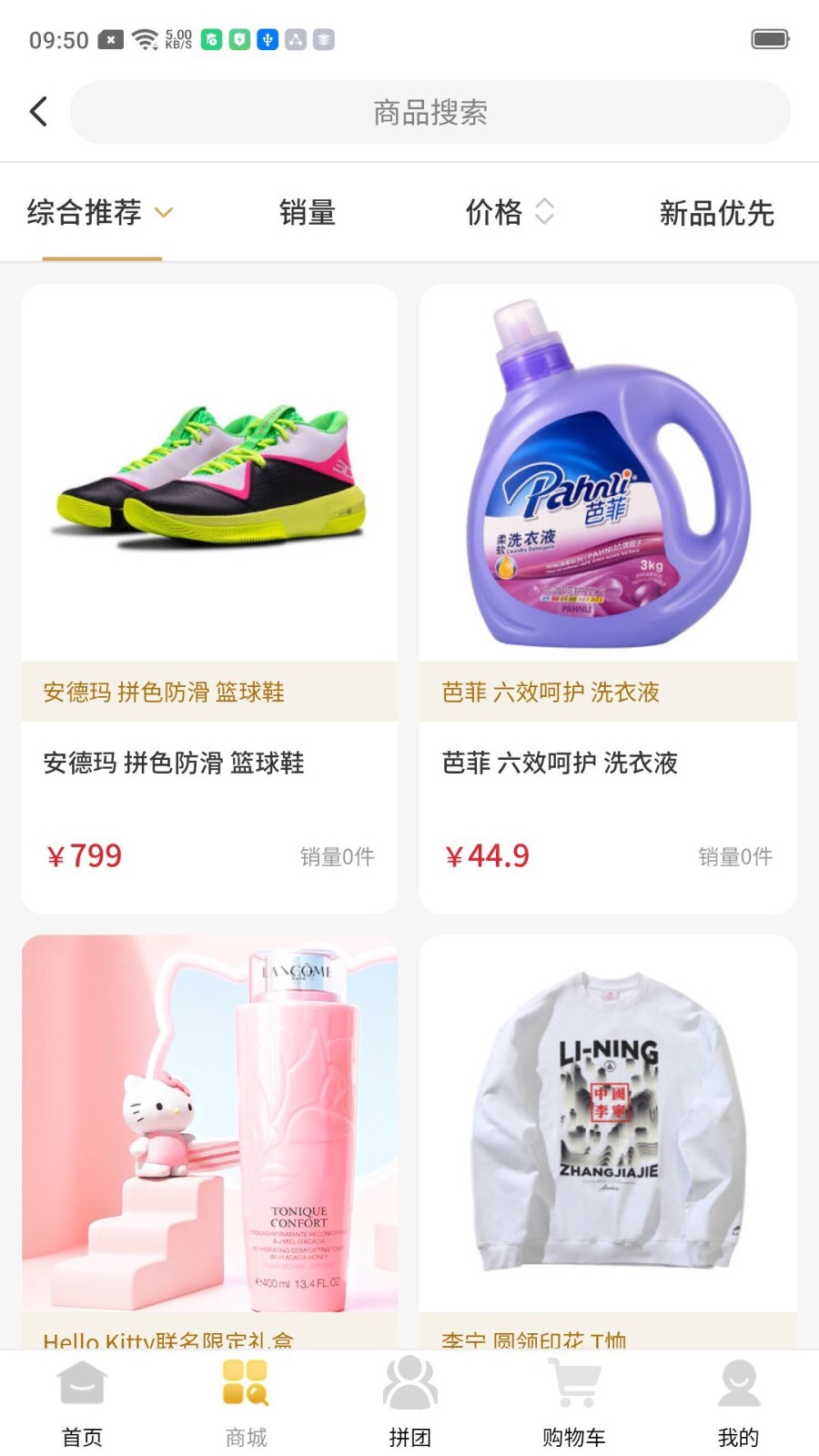 云迈社区电商平台