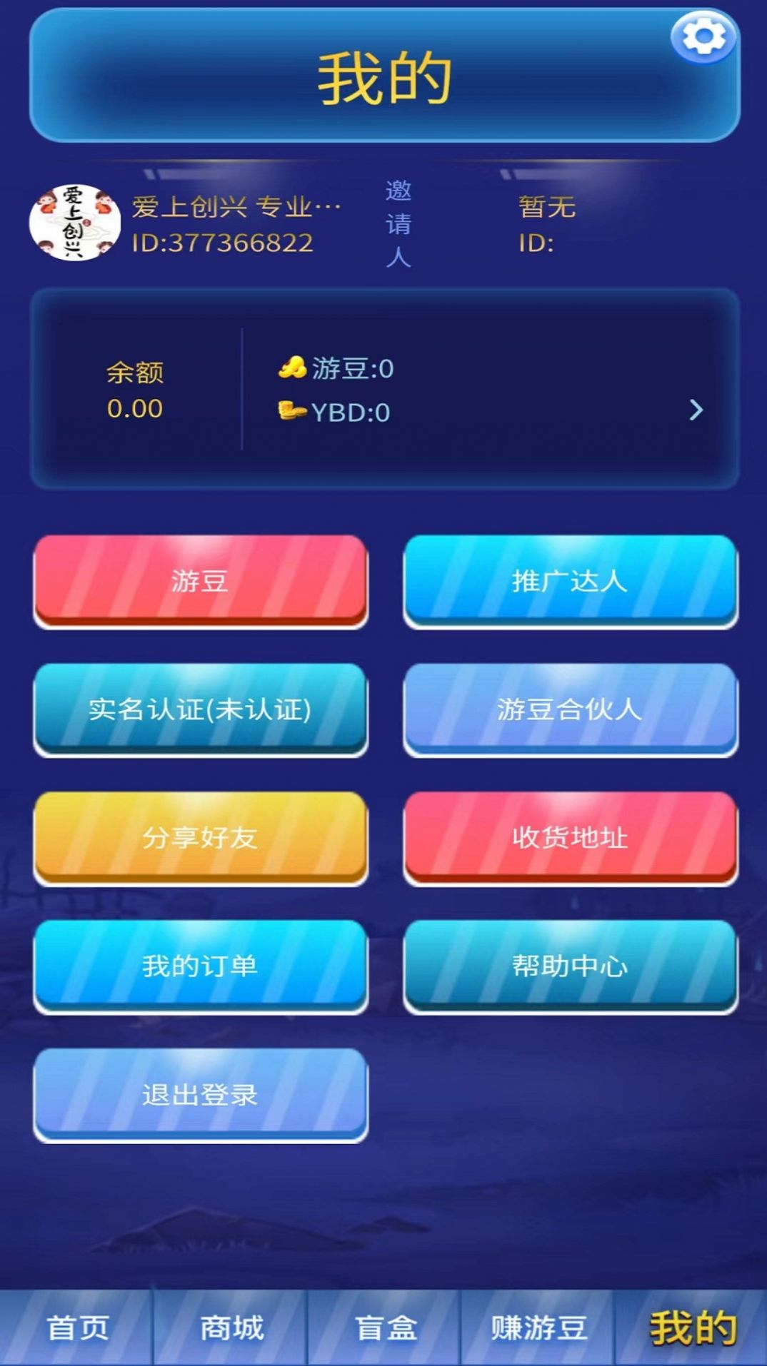 游豆六六APP
