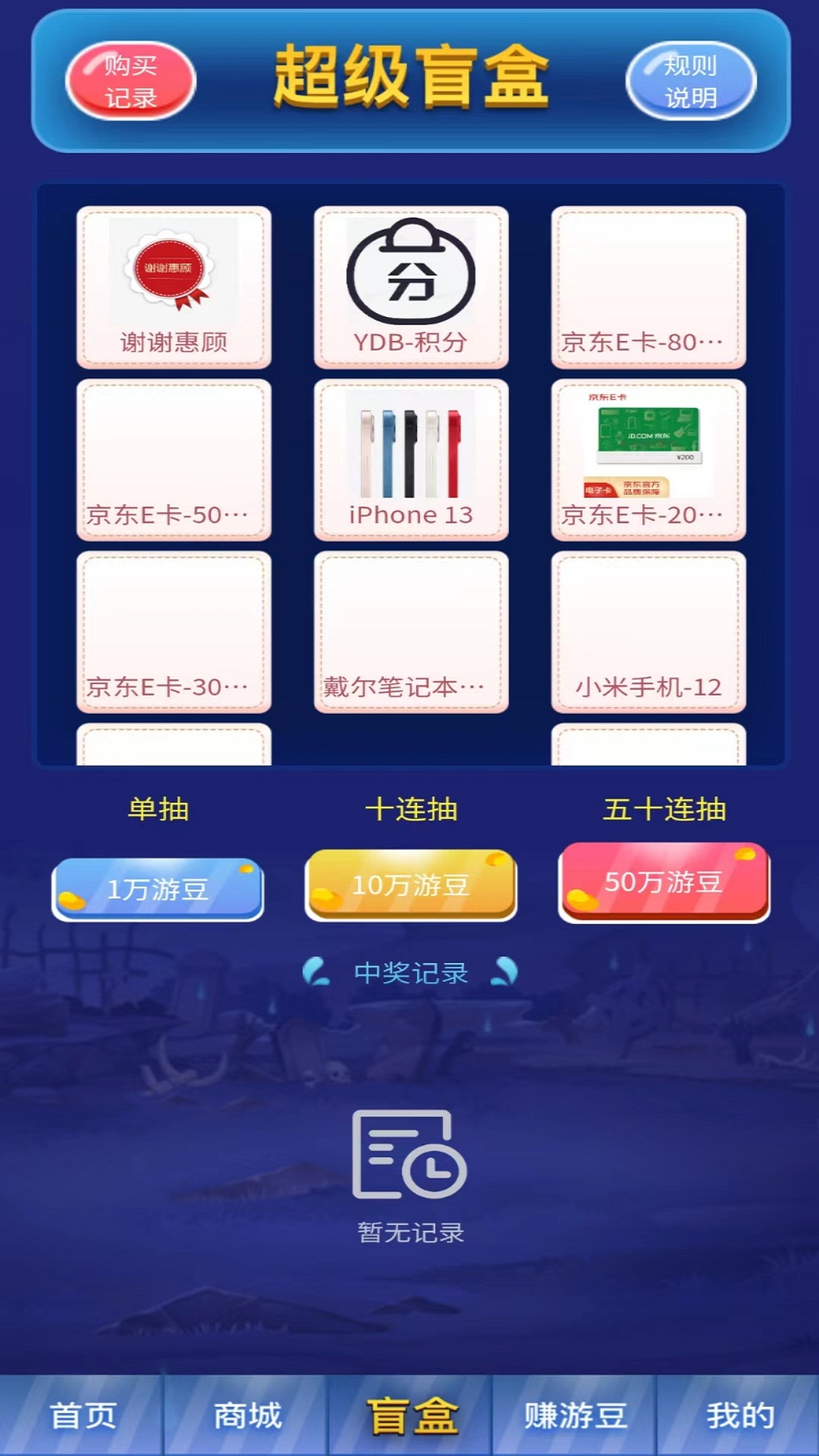 游豆六六APP