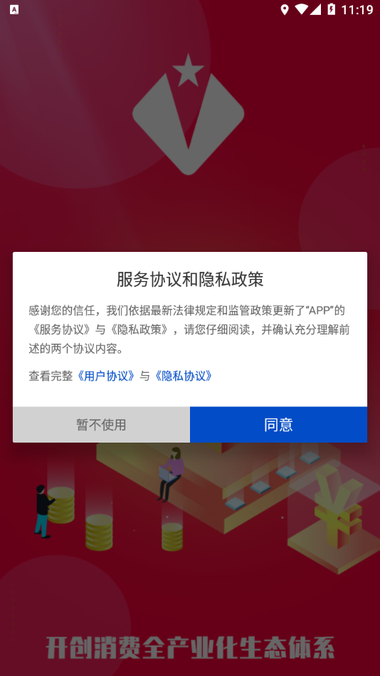 壹号优选商城app