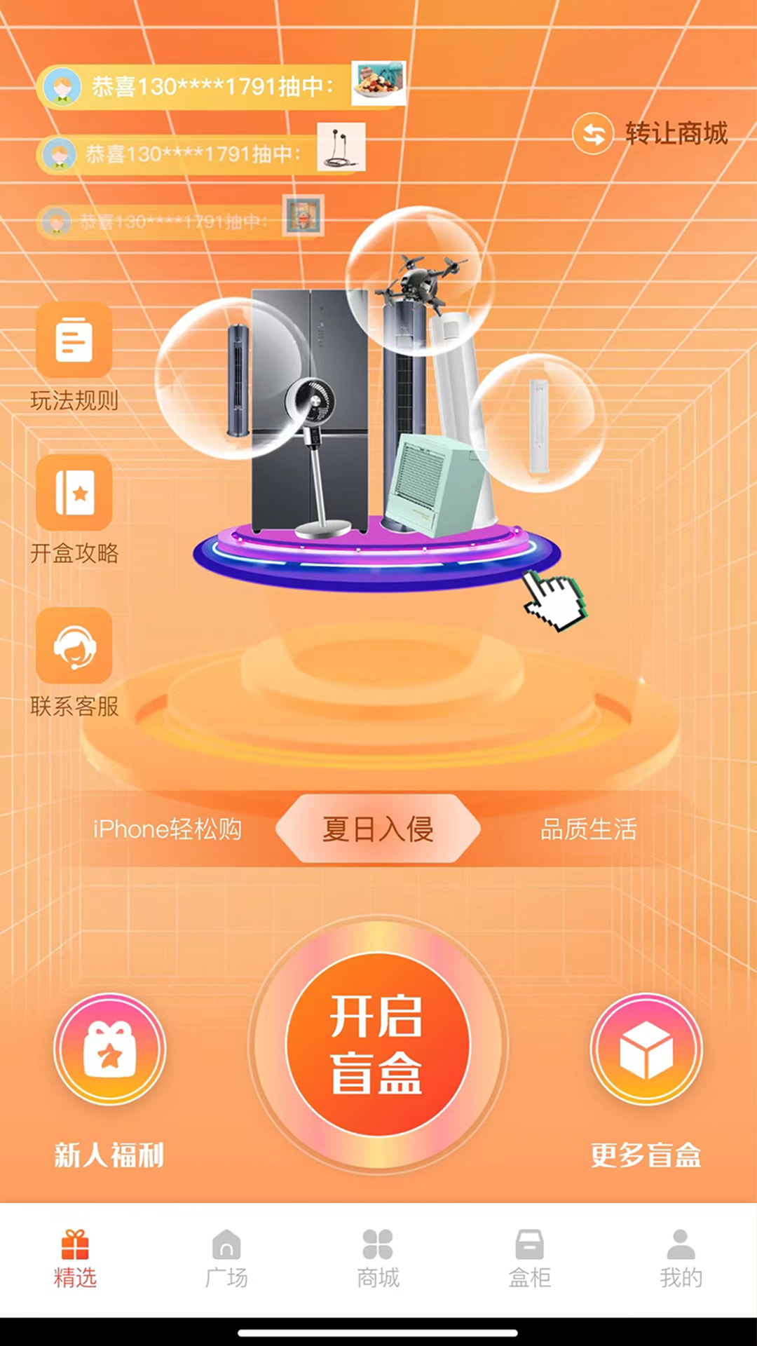 多鱼魔盒app