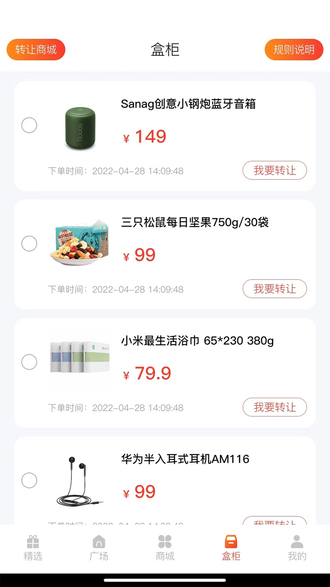 多鱼魔盒app