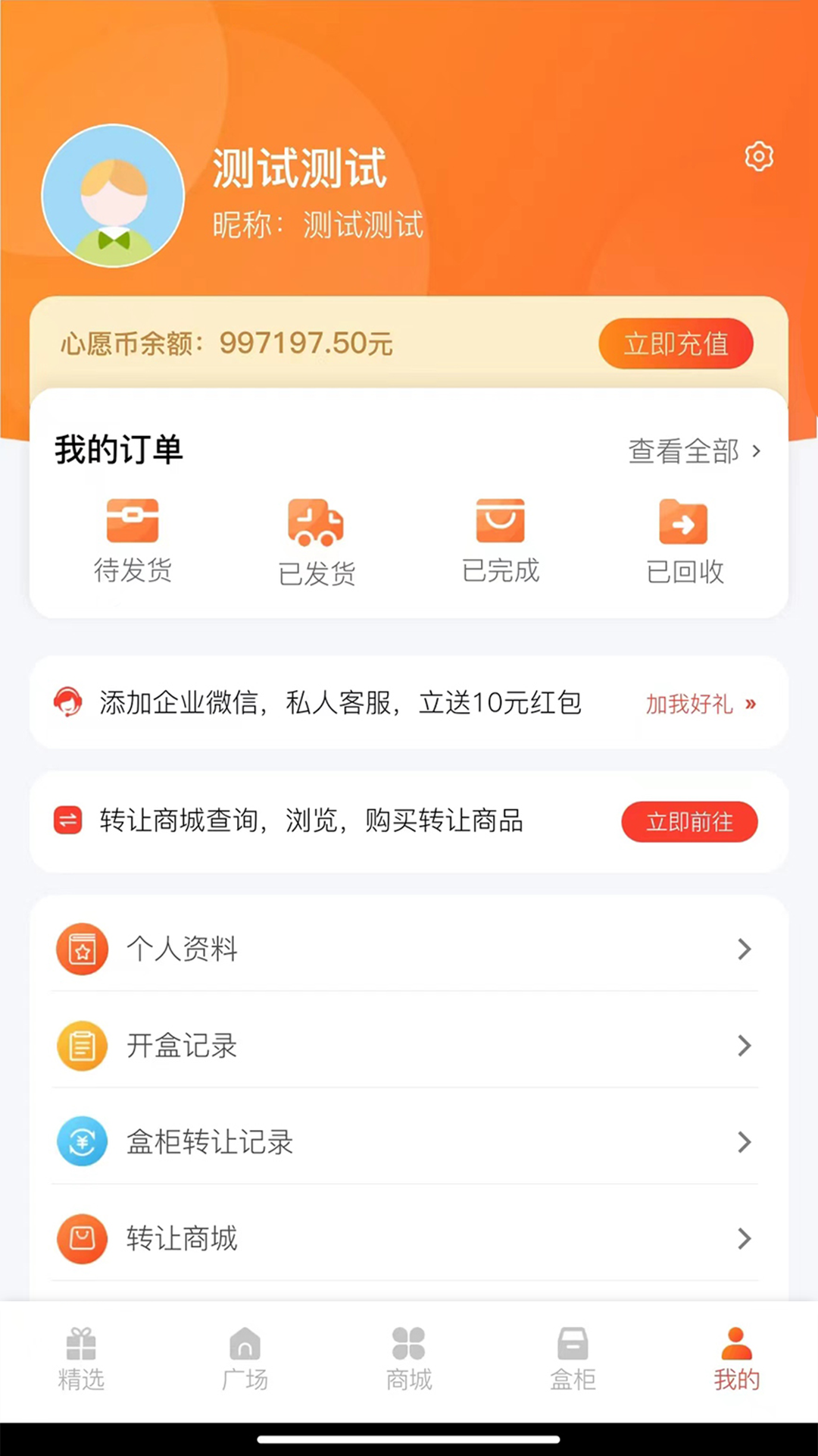多鱼魔盒app