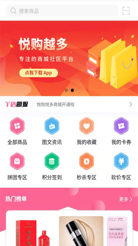 拼友汇app