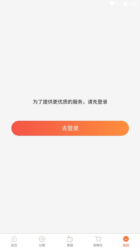 拼友汇app