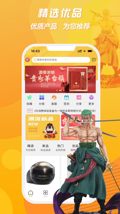 魔力Goapp