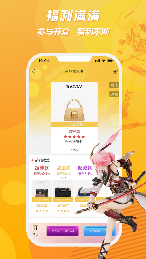 魔力Goapp
