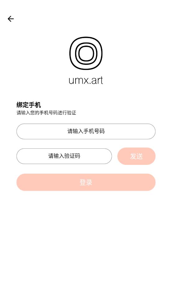 umx app