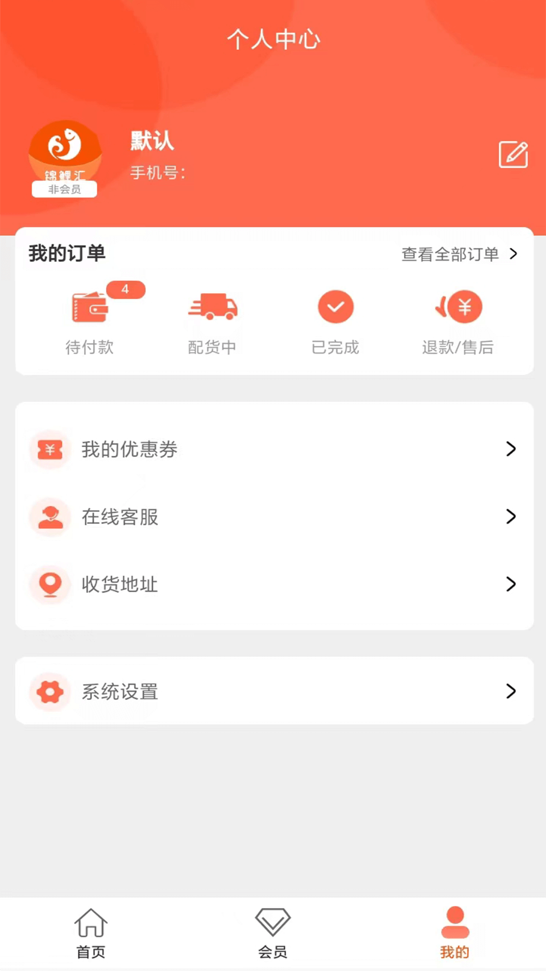 锦鲤汇app