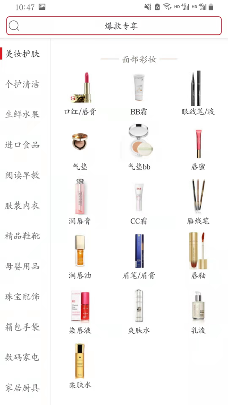美罗精品购app
