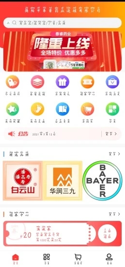 泰睿药业app