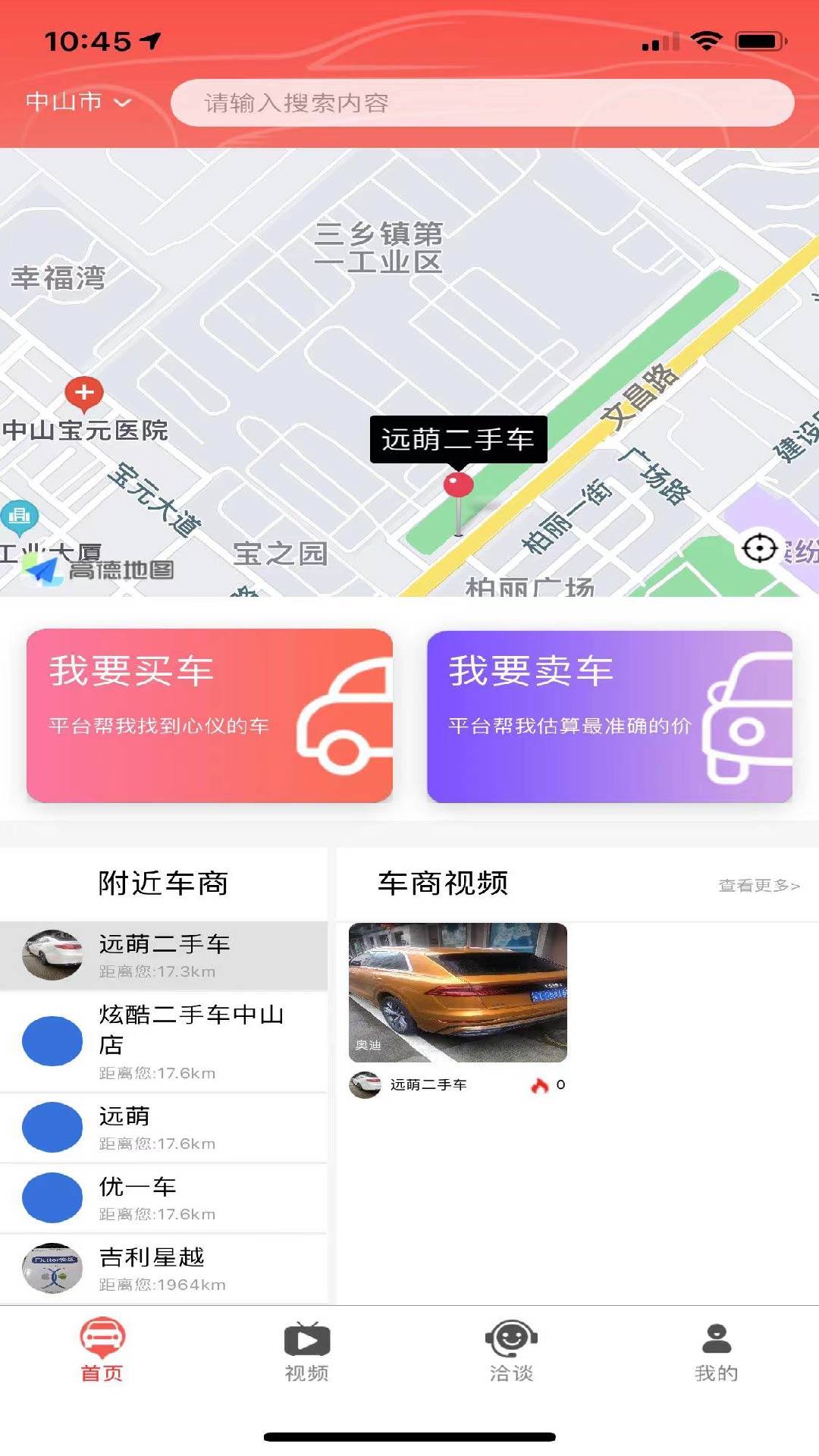 车印记app