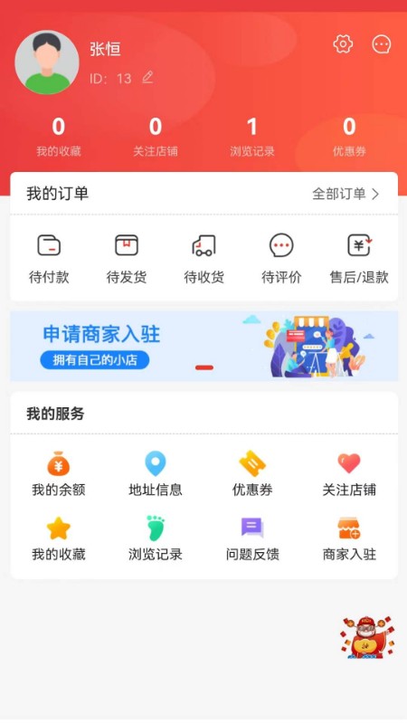 青莱明源app