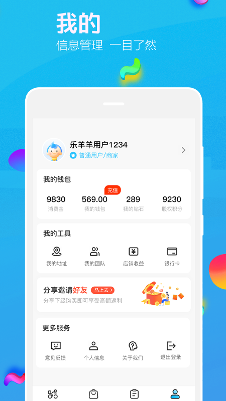 乐洋洋app