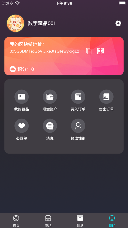 加码射线app