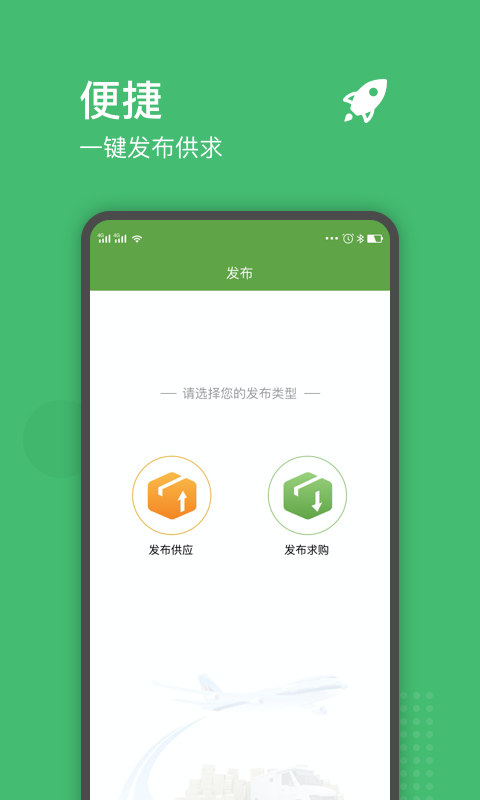 粮食商行app