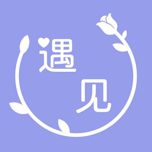 遇见鲜花网app