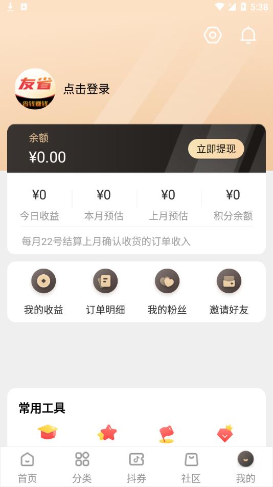 友省app