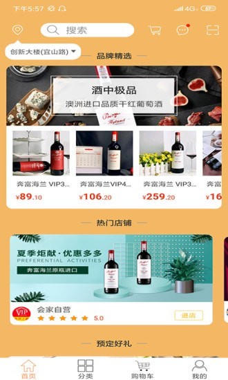 会员之家商城app