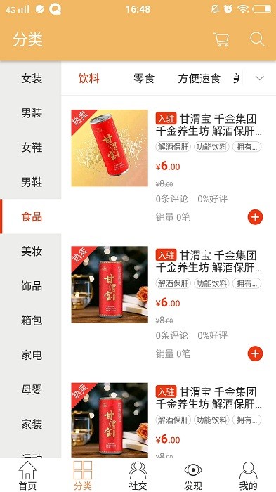 会员之家商城app