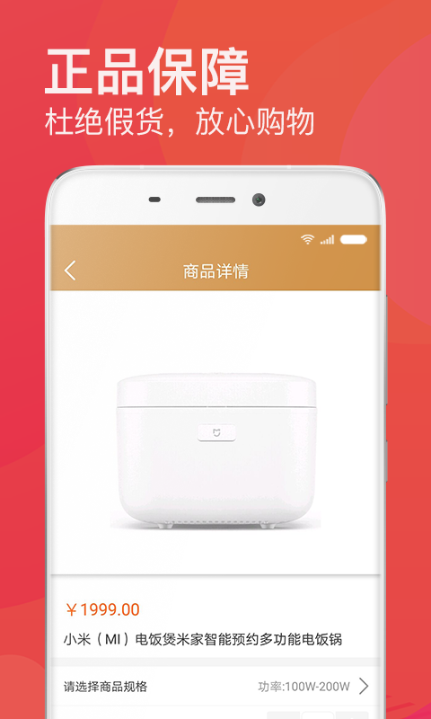 任性购极速版下载