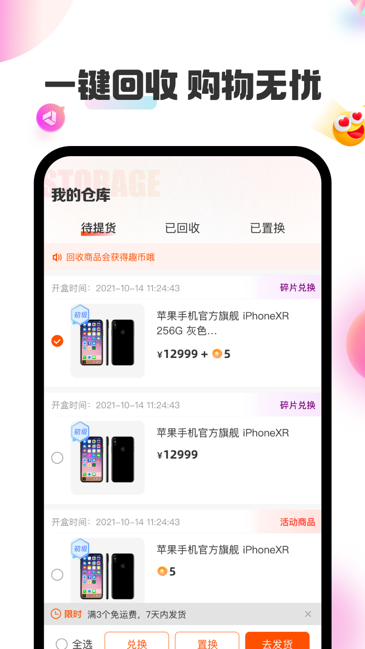 许愿魔盒app